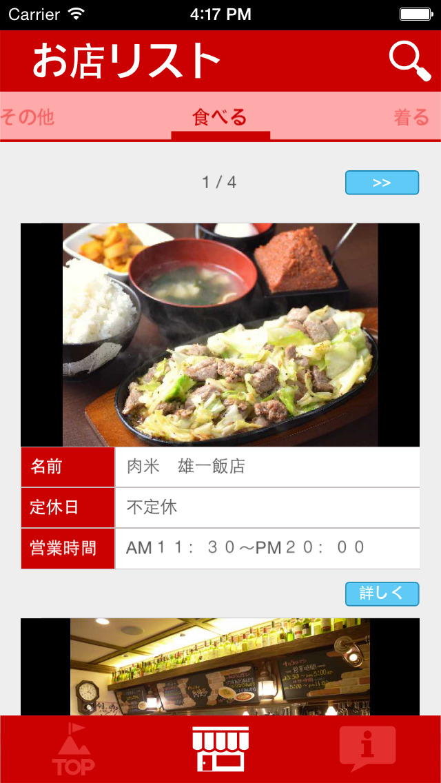 なごや大須3