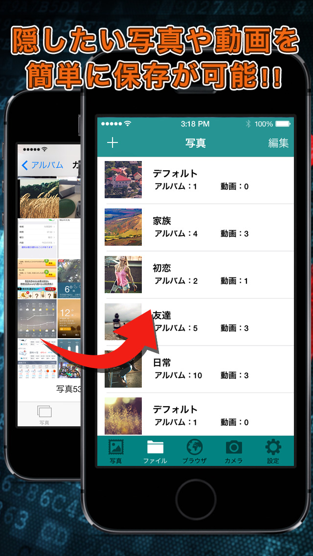 シークレットアルバムplus秘密のアルバムロック 微音カメラ機能付き Iphoneアプリ Applion