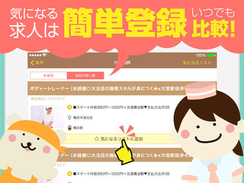 iPad スクリーンショット 4