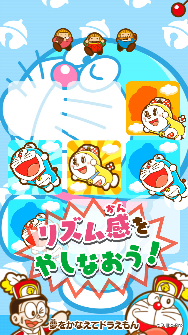 ドラえもんの「おやこでリズムパッド」子供向けの音楽ゲームアプリ無料2