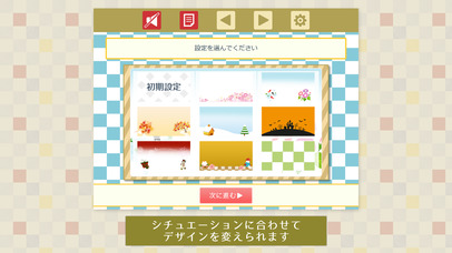 ふくびきアプリ screenshot1