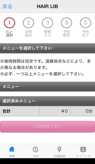 iPhone スクリーンショット 2