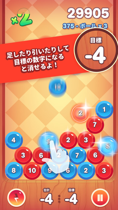 あそんでまなべる算数パズル！簡単操作の脳トレ落ち物パズル！のおすすめ画像2