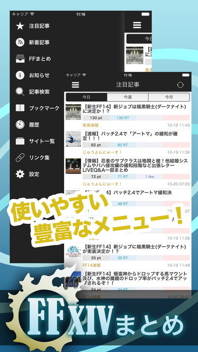 iPhone スクリーンショット 3