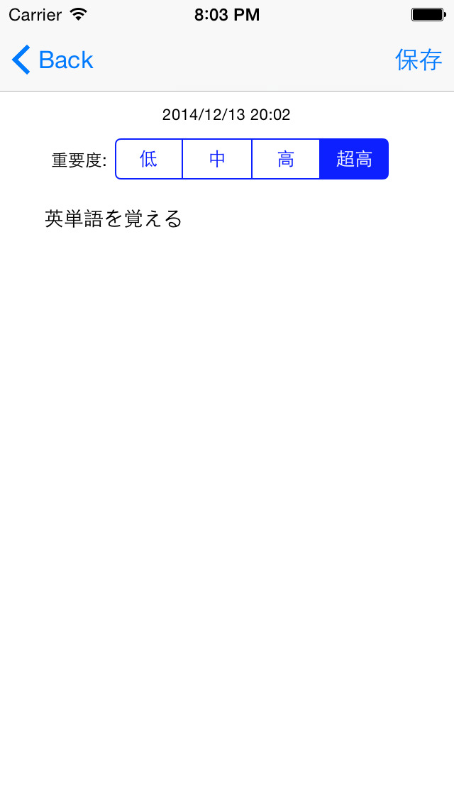 シンプルメモ帳 (重要度設定機能付き) screenshot1