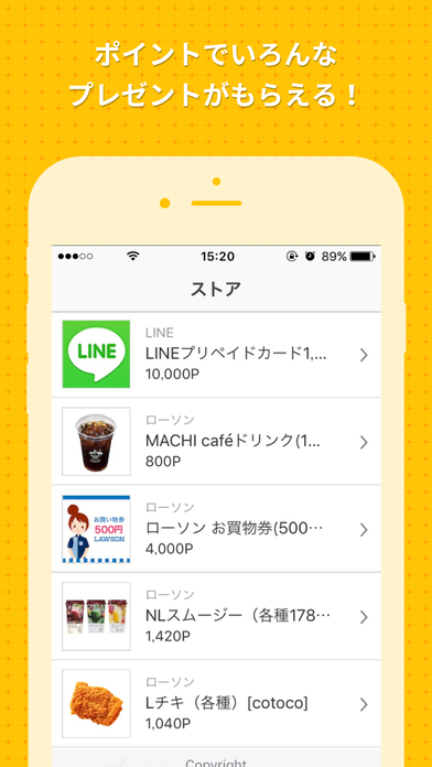 iPhone スクリーンショット 2