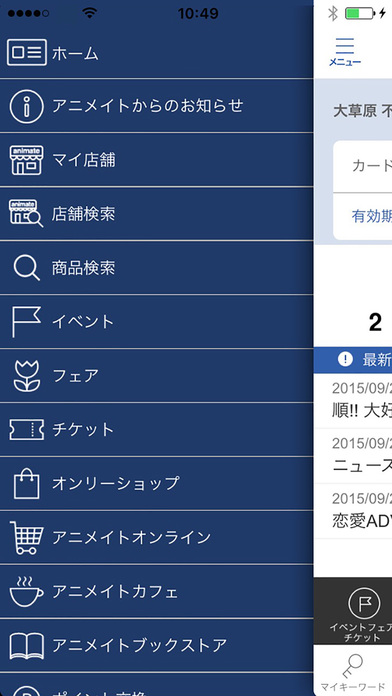iPhone Screenshot 2