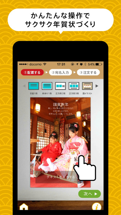 iPhone スクリーンショット 3