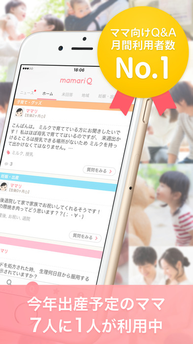 iPhone Screenshot 2