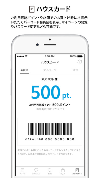 iPhone スクリーンショット 5