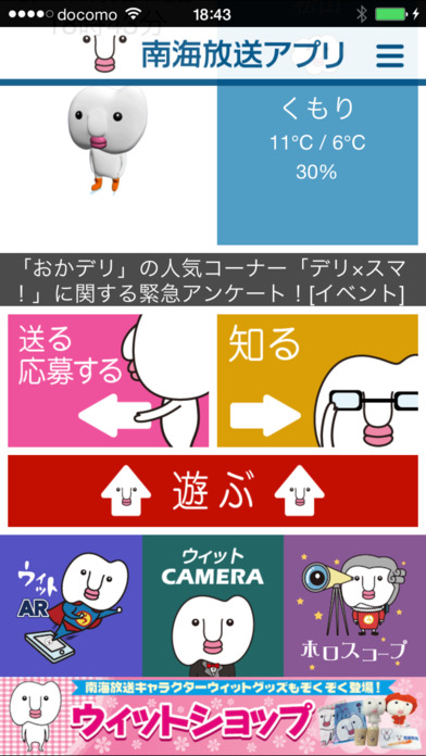 iPhone Screenshot 4