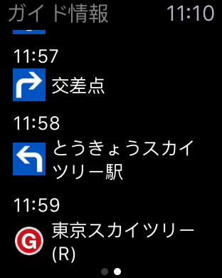 iPhone スクリーンショット 2