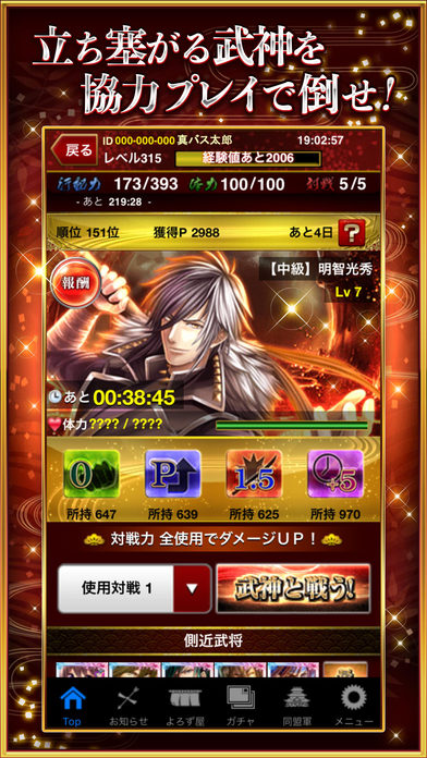 iPhone スクリーンショット 4