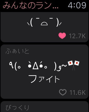 iPhone スクリーンショット 1
