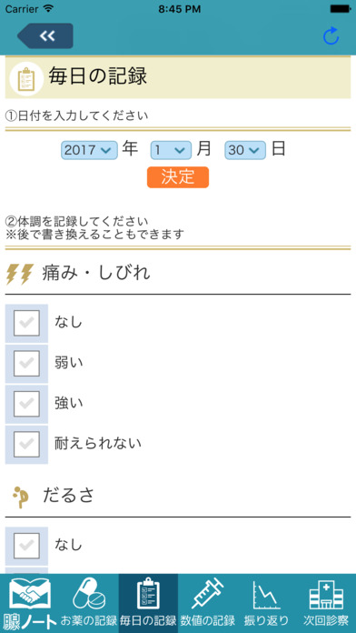 iPhone スクリーンショット 3
