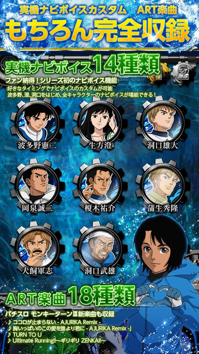 パチスロ モンキーターンⅢのスクリーンショット4 パチスロ モンキーターンⅢのスクリーンショット4