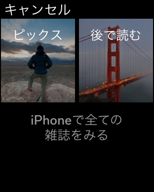 iPhone スクリーンショット 4