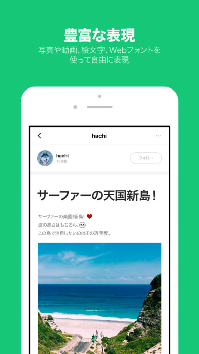 iPhone スクリーンショット 2