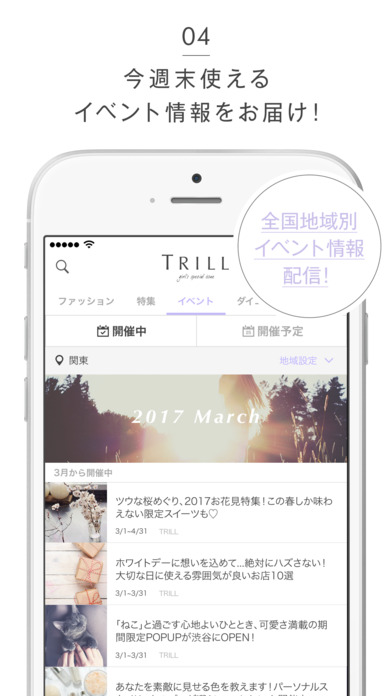 iPhone スクリーンショット 5