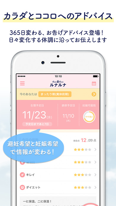 iPhone スクリーンショット 1