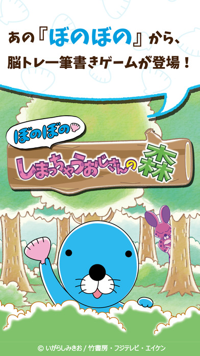 iPhone スクリーンショット 1