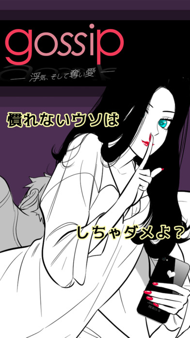 iPhone スクリーンショット 1