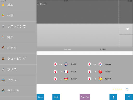 iPad スクリーンショット 1