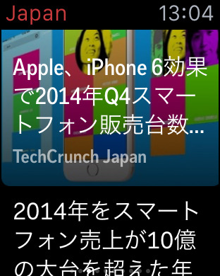 iPhone スクリーンショット 3