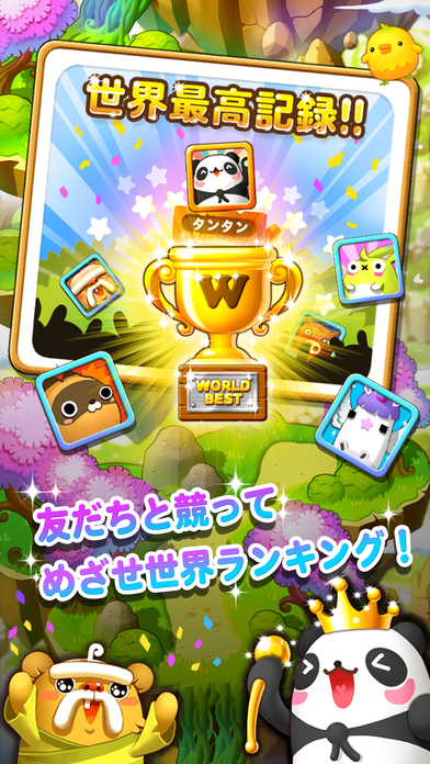 iPhone スクリーンショット 5