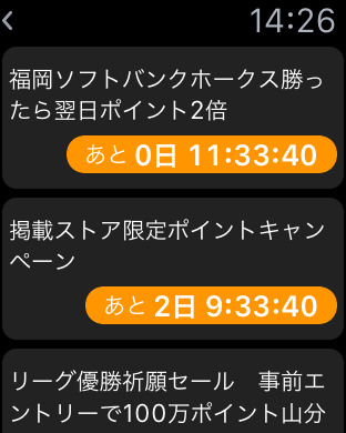 iPhone スクリーンショット 5