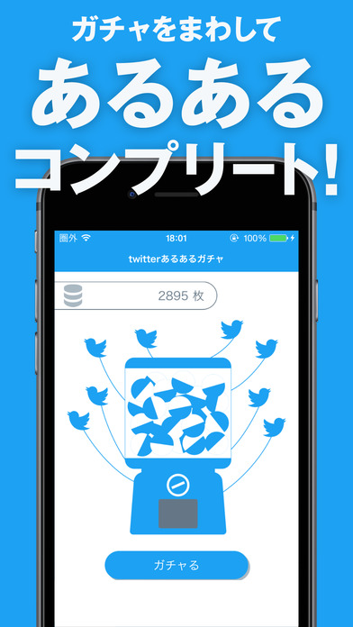 iPhone スクリーンショット 3