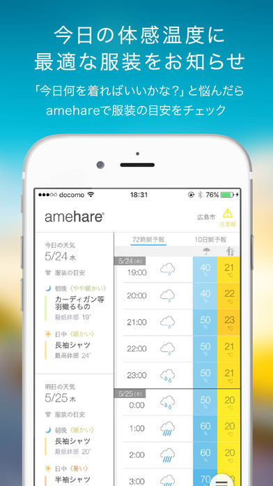 iPhone スクリーンショット 3