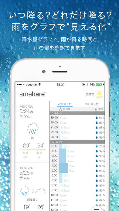 iPhone スクリーンショット 4