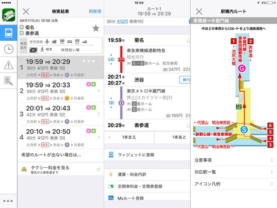 iPad スクリーンショット 2