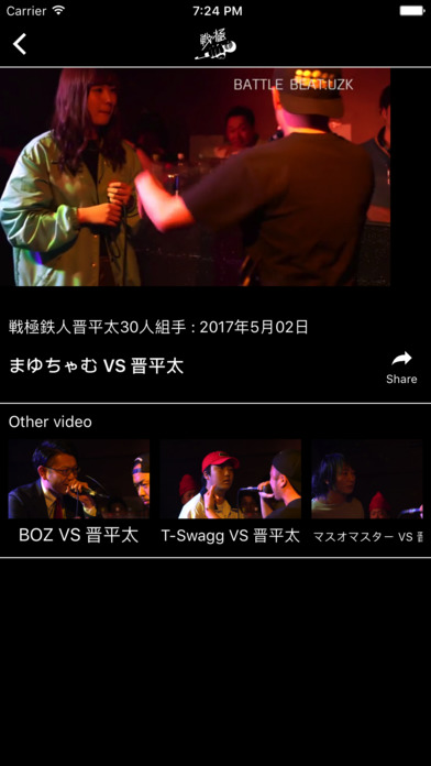 iPhone Screenshot 4