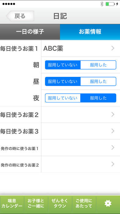 iPhone スクリーンショット 3
