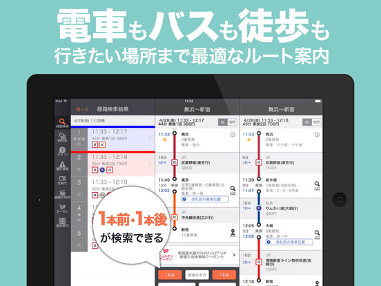iPad スクリーンショット 3