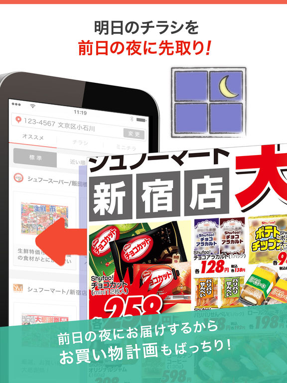 iPad スクリーンショット 2