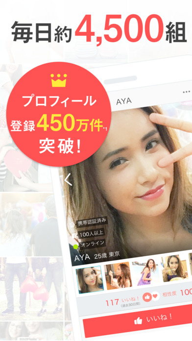 iPhone スクリーンショット 1
