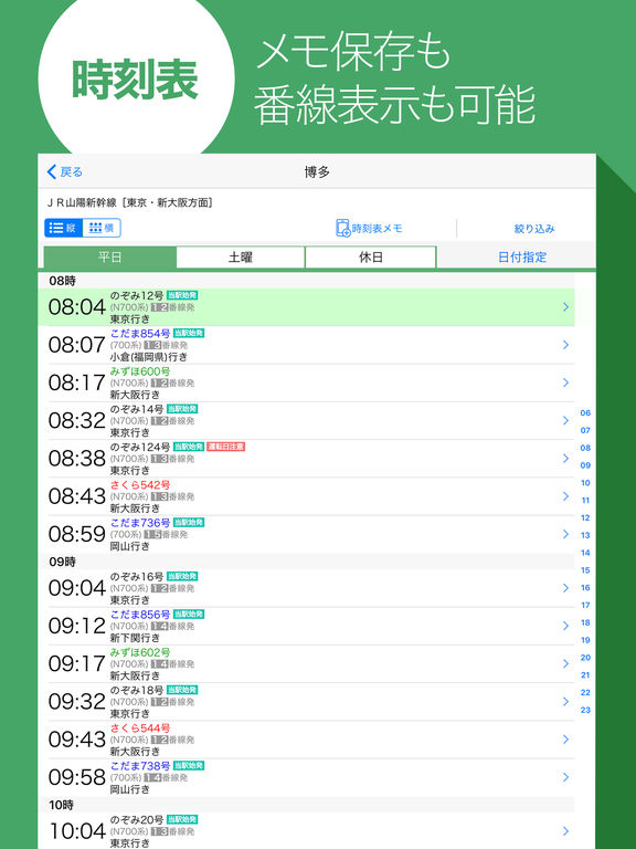 iPad スクリーンショット 4