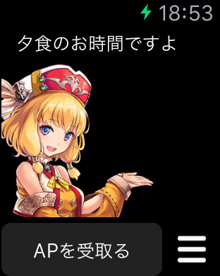 iPhone スクリーンショット 3
