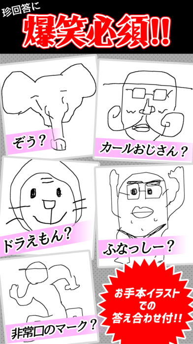 iPhone スクリーンショット 2