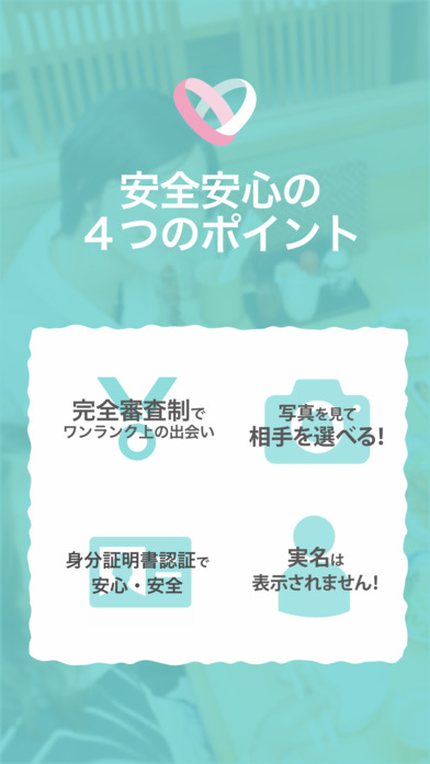 iPhone スクリーンショット 5
