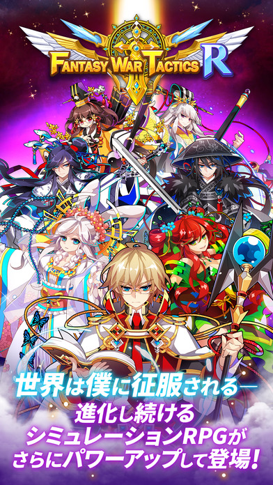 ファンタジーウォータクティクス パッケージ画像