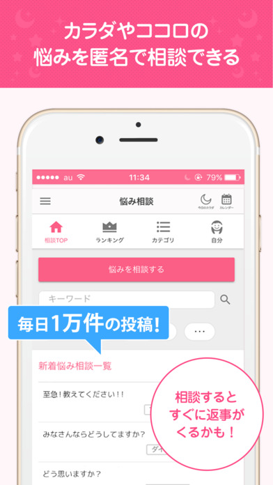 iPhone スクリーンショット 5