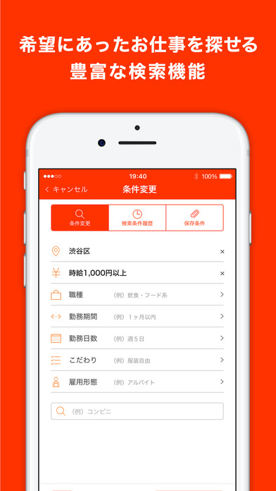 iPhone スクリーンショット 4
