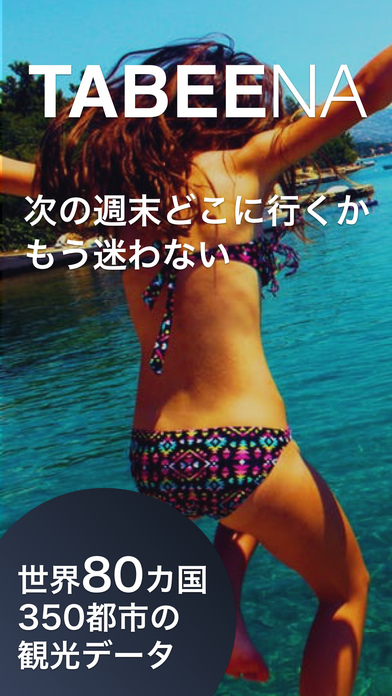 iPhone スクリーンショット 1