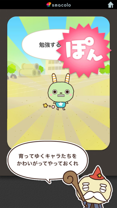 iPhone スクリーンショット 3
