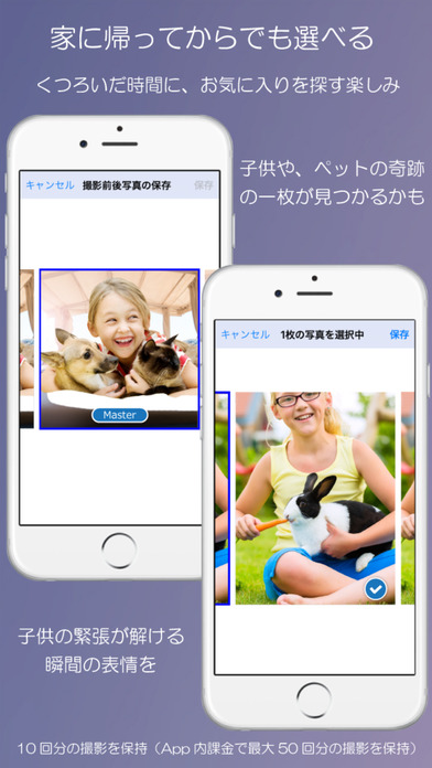 ナチュラルカメラ - 自然な表情の撮影 screenshot1