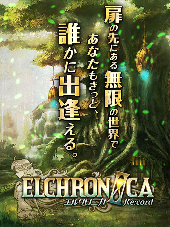 エルクロニカ 【ELCHRONICA Re:cord】のおすすめ画像1